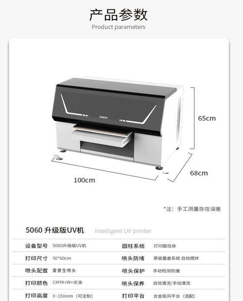 乐佳图文打印机性能如何？使用效果评价是什么？  第1张