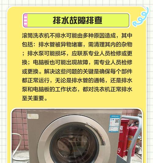 滚筒洗衣机噪音大的问题及解决方法（如何减少滚筒洗衣机噪音）  第3张