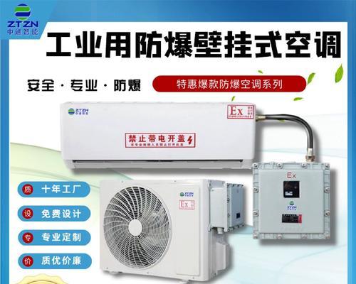 解读空调流水多的原因及解决办法（探究空调流水多的可能原因）  第1张