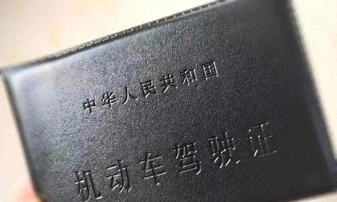 有驾照的可以笑了！驾驶证一直没扣分，可以享受以下4种好处  第1张