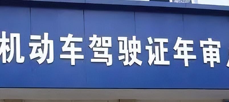有驾照的可以笑了！驾驶证一直没扣分，可以享受以下4种好处  第9张