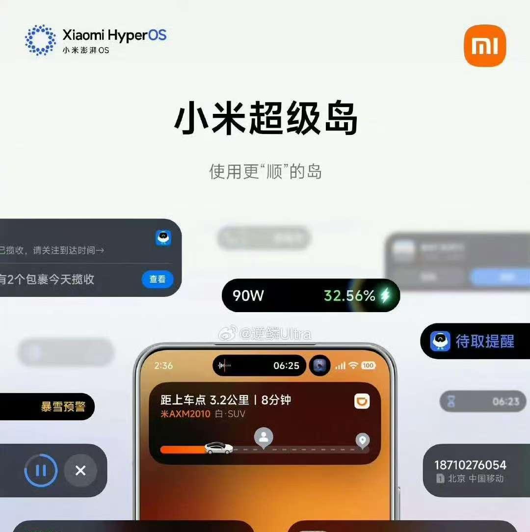 9GB！澎湃OS3终于“上桌吃饭”主打听劝老机型该淘汰了  第2张
