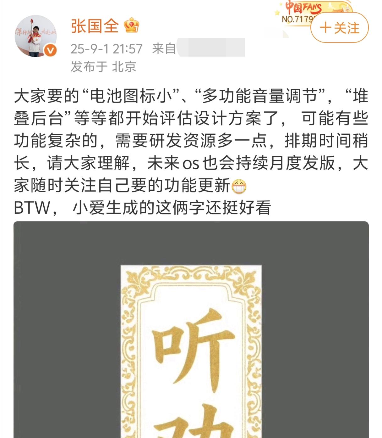 9GB！澎湃OS3终于“上桌吃饭”主打听劝老机型该淘汰了  第3张