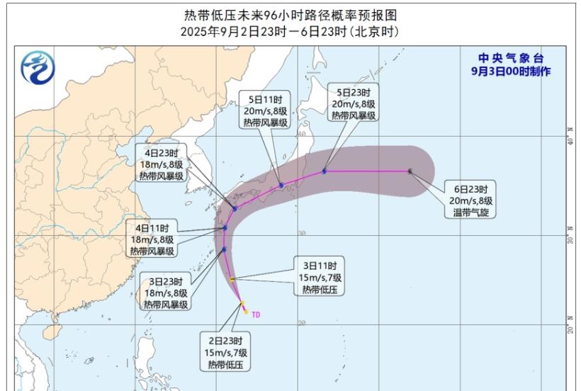 15号台风即将生成，16号台风随后？5省大雨局地暴雨，冷空气来袭  第3张