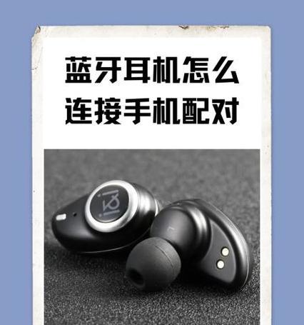 dzer耳机配对问题如何解决？  第2张