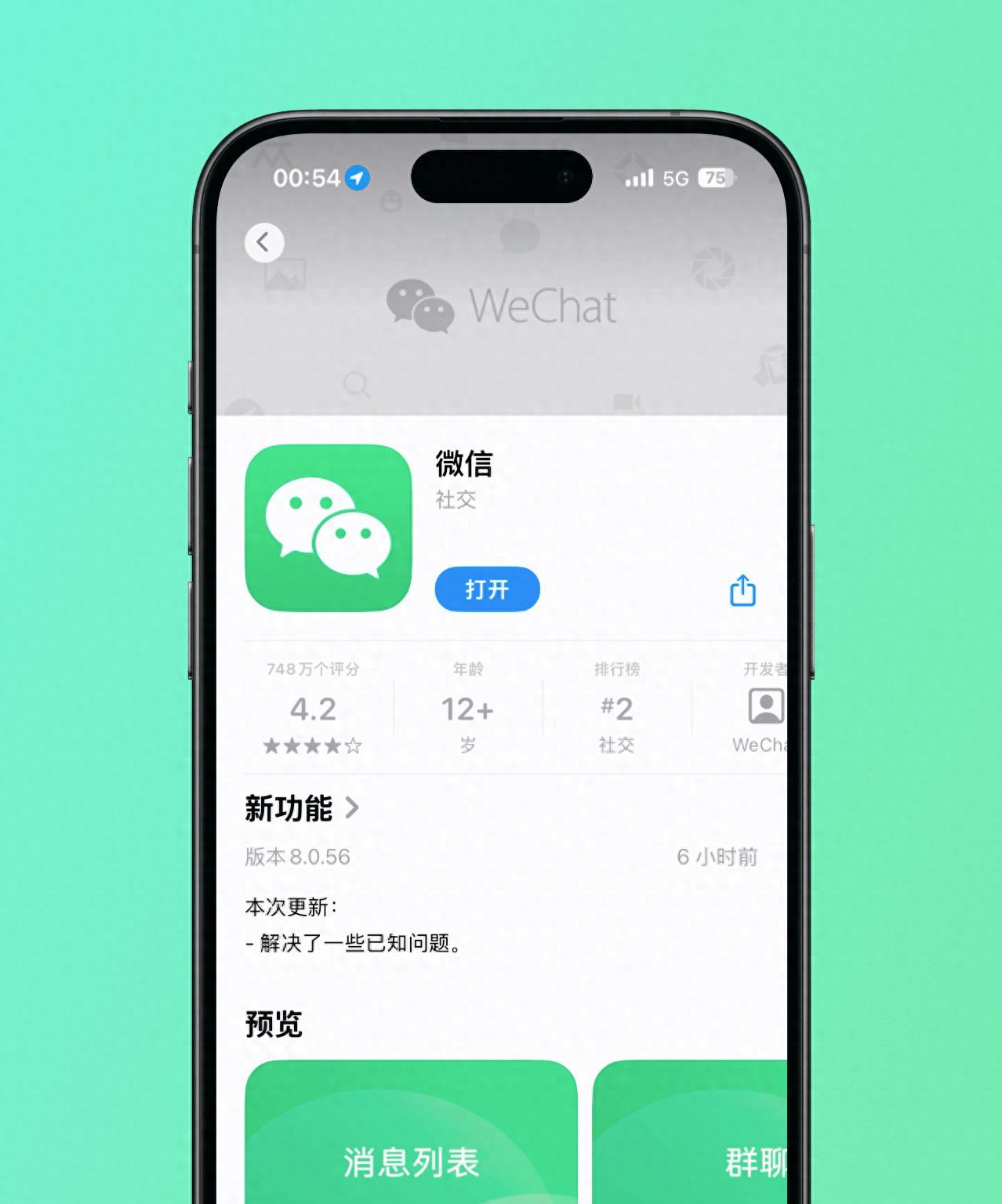 安卓微信终于能发Live图了，聊天“小视频”上线，朋友圈互动升级  第1张