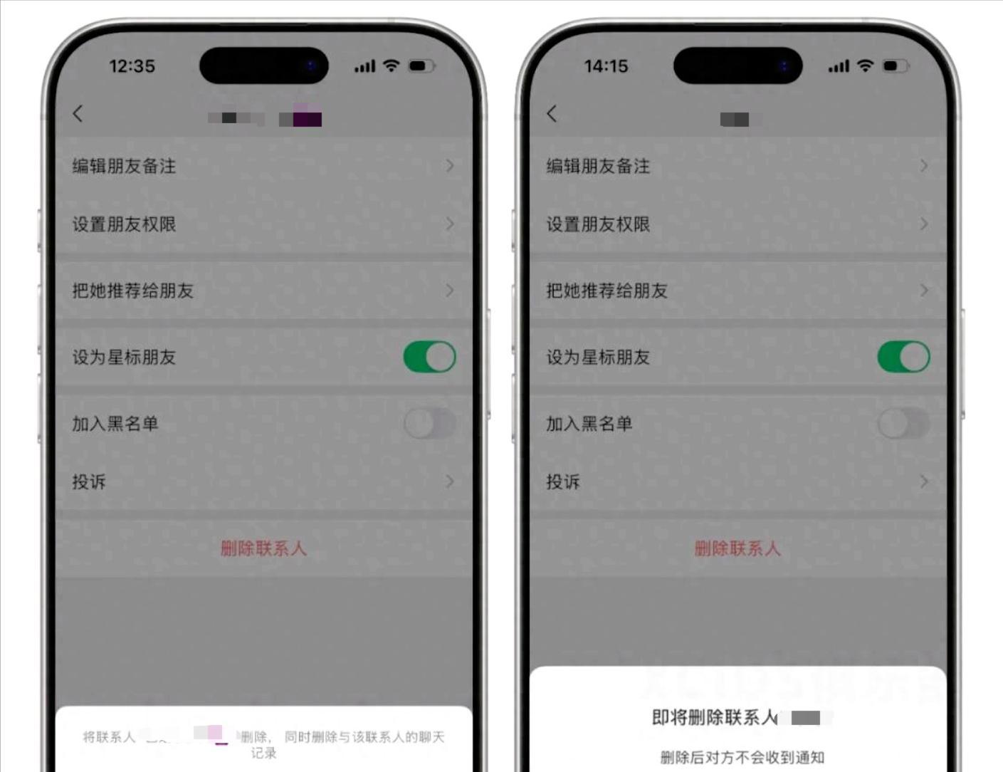 微信新功能来了：好友删除后还能“偷偷加回”？这波操作炸了！  第2张