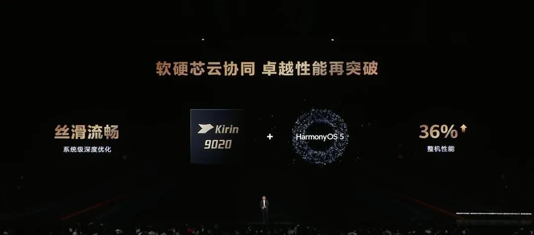 华为重磅官宣：9月12日，正式开售！  第7张