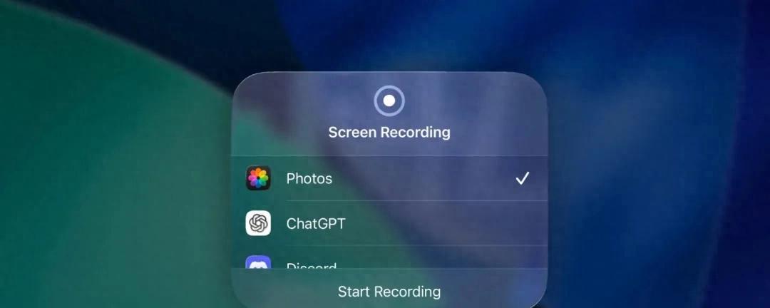 iOS26又新增一项重要变化！终于支持全分辨率录屏了  第1张