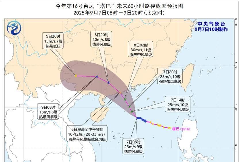 新台风已生成，新一轮强降雨凶猛来袭，明天8号大雨暴雨分布如下  第4张