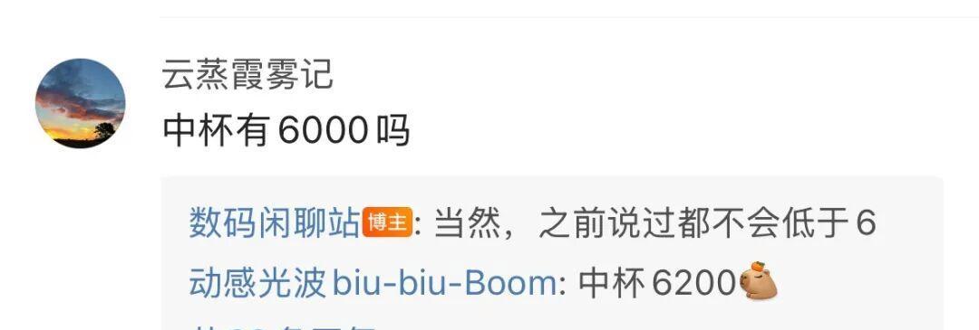 三星HPB主摄+LYT-602长焦+京东方Q10Plus屏幕，vivoX300配置前瞻  第5张