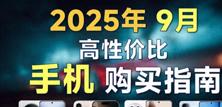 新机扎堆！iPhone17Air缺席国行，三星S26亮相，红米15C来搅局  第1张