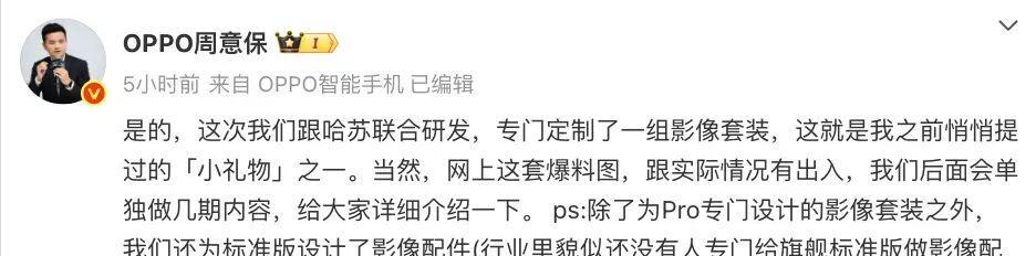 2亿潜望+影像套装！OPPOFindX9Pro全面爆发，安卓大杯有好戏看了  第3张