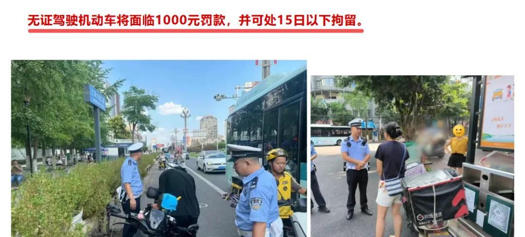 没有驾驶证注意！只需150元，二轮、三轮都能驾驶，上路不罚不扣  第5张