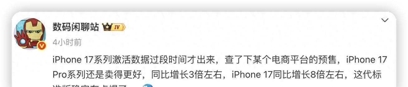 首销情况如何？iPhone17表现很强，但iPhone17ProMax更强  第1张