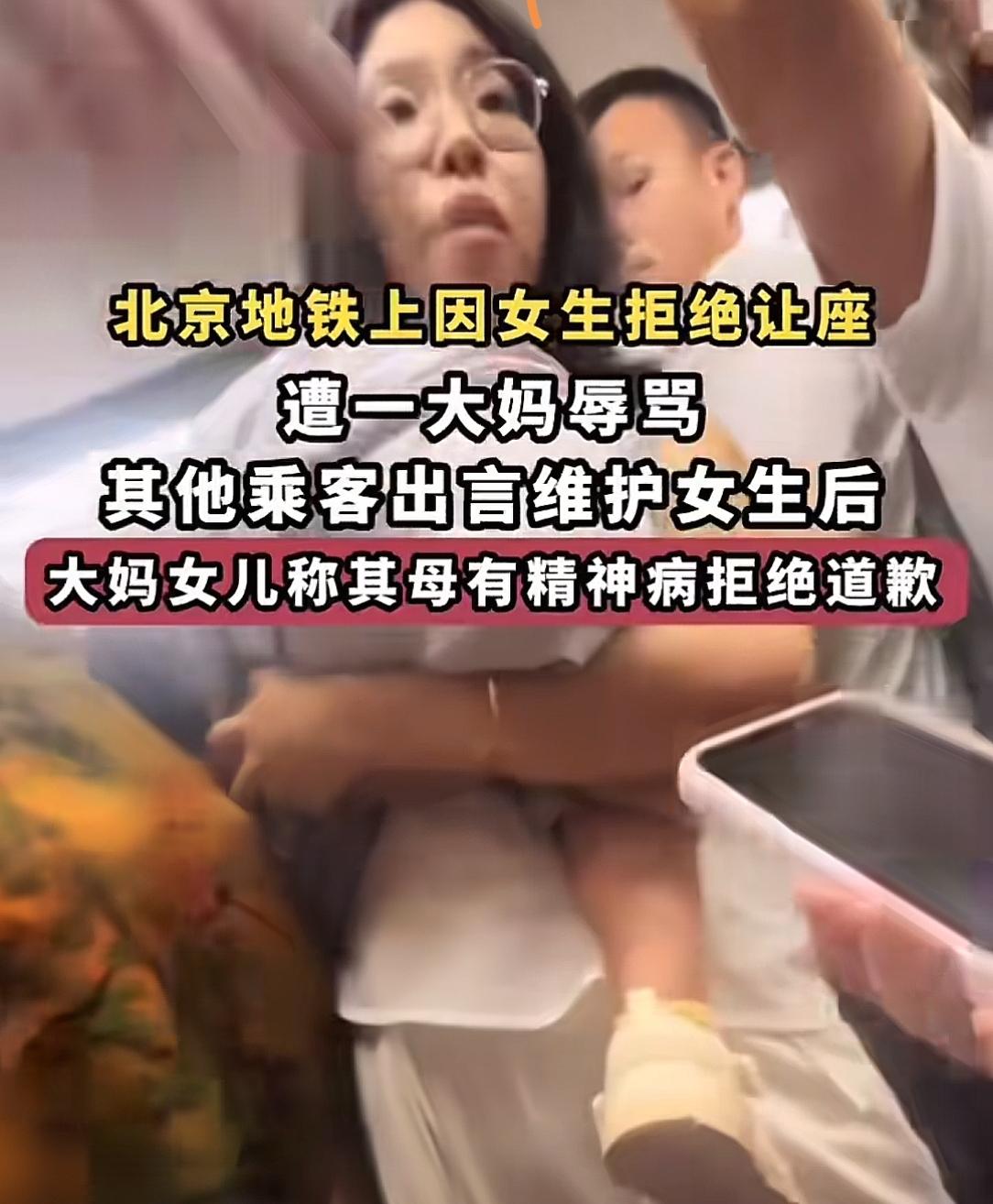 女生拒让座被大妈殴打后续:家属拒道歉，嚣张嘴脸曝光，警方介入  第6张