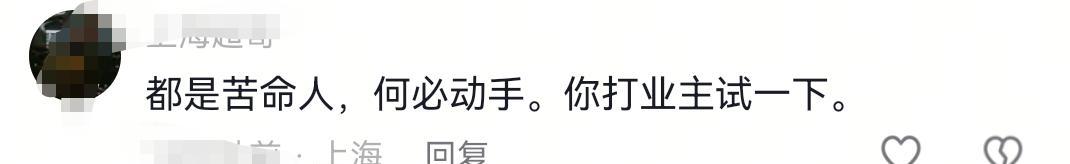 上海保安打外卖员续！原因曝光，双方和解，物业:涉事保安已劝退  第5张